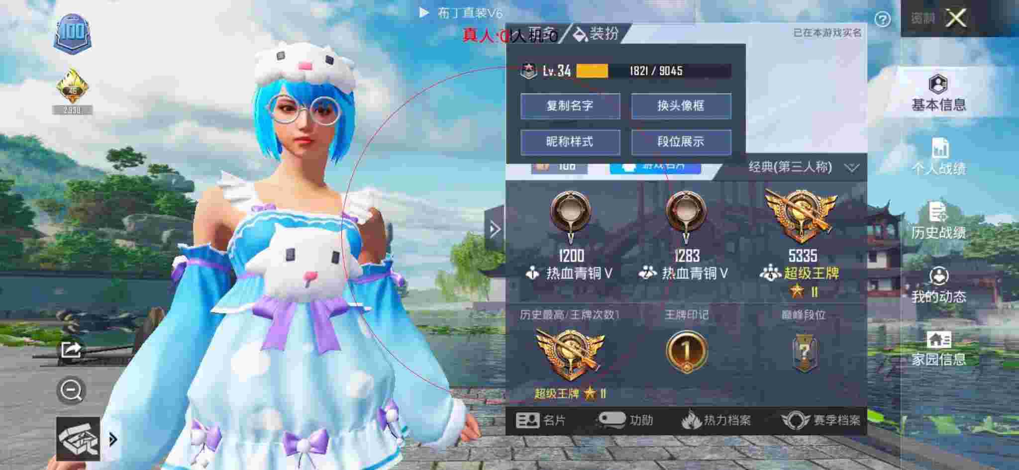 和平精英透视自瞄 - 刺激战场挂免费不封号安卓辅助预览图